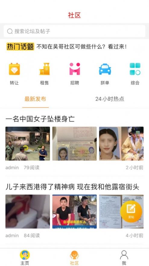 吴哥社区app1