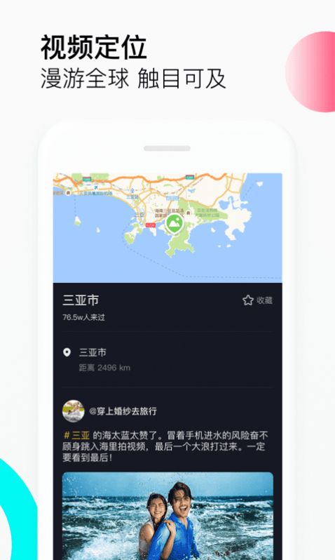 泡泡抖音短视频appios1