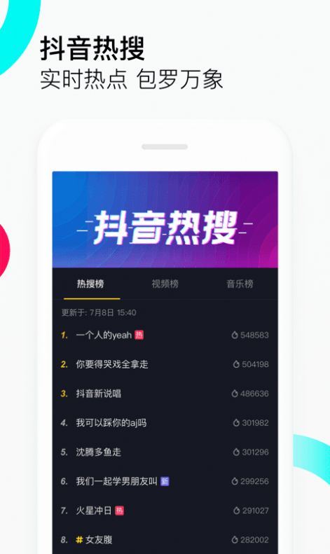 泡泡抖音短视频appios2