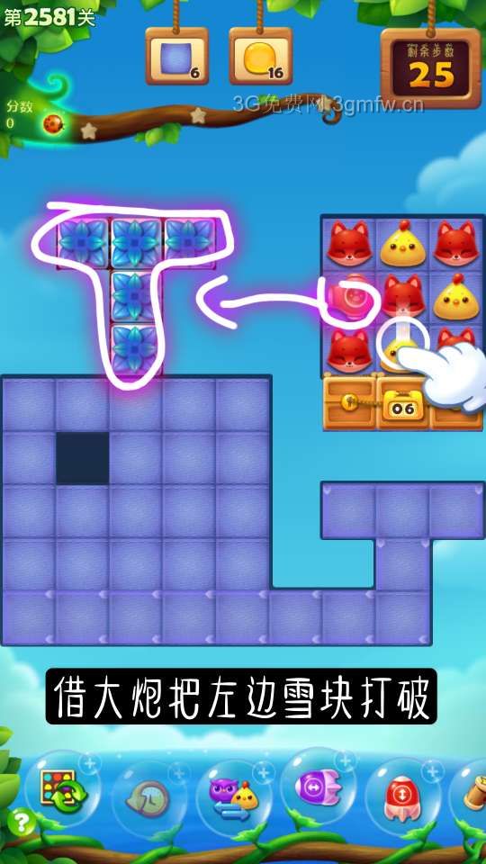 开心消消乐第2581关怎么打