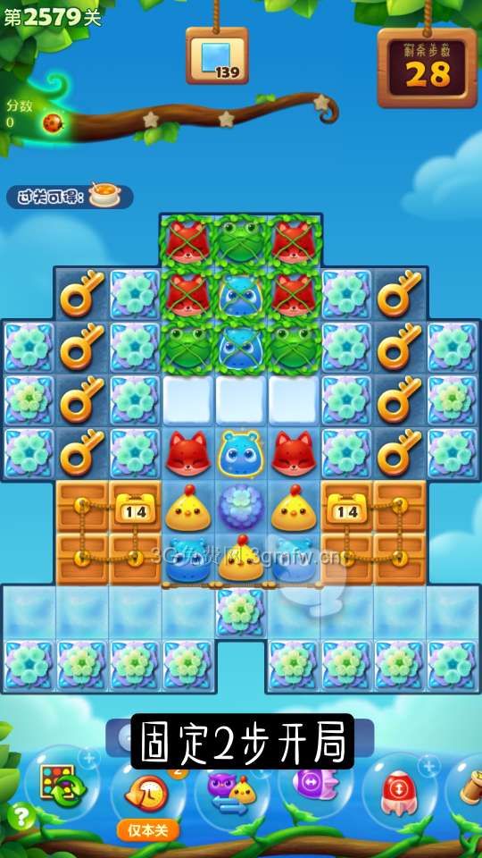 开心消消乐第2579关怎么打