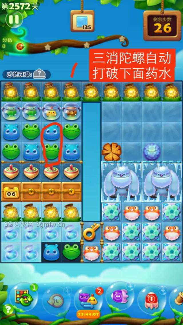 开心消消乐第2572关怎么过