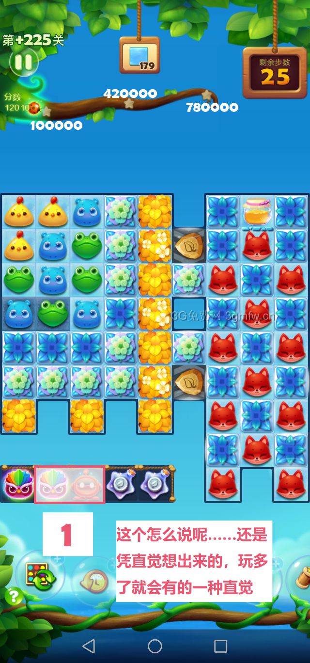 开心消消乐隐藏关225关怎么过
