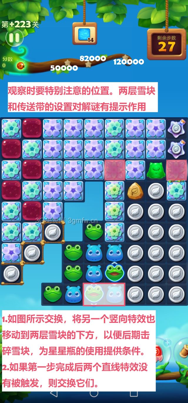 开心消消乐第+223关怎么打