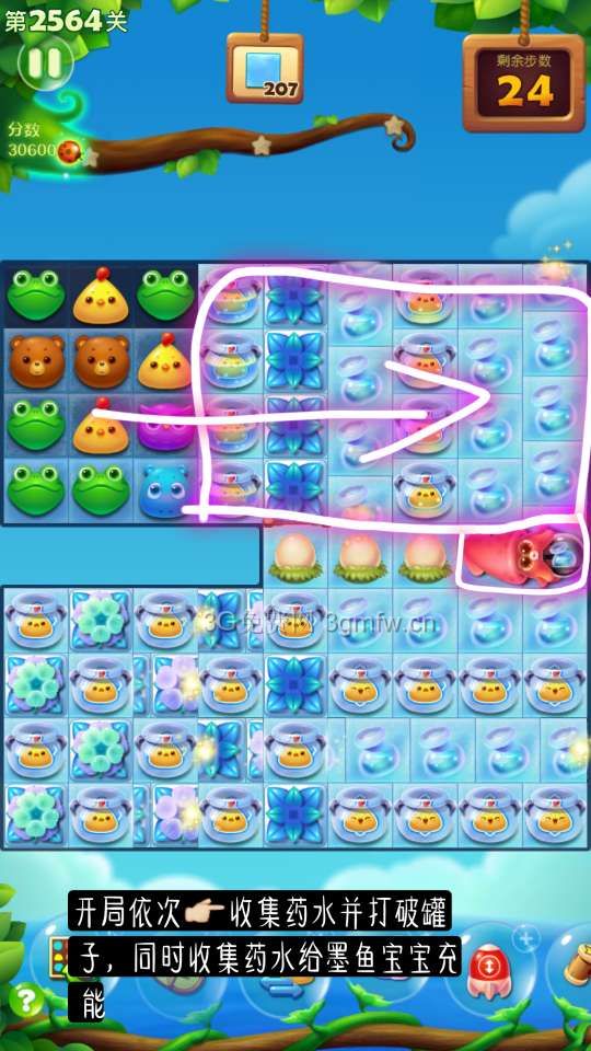 开心消消乐第2564关怎么过