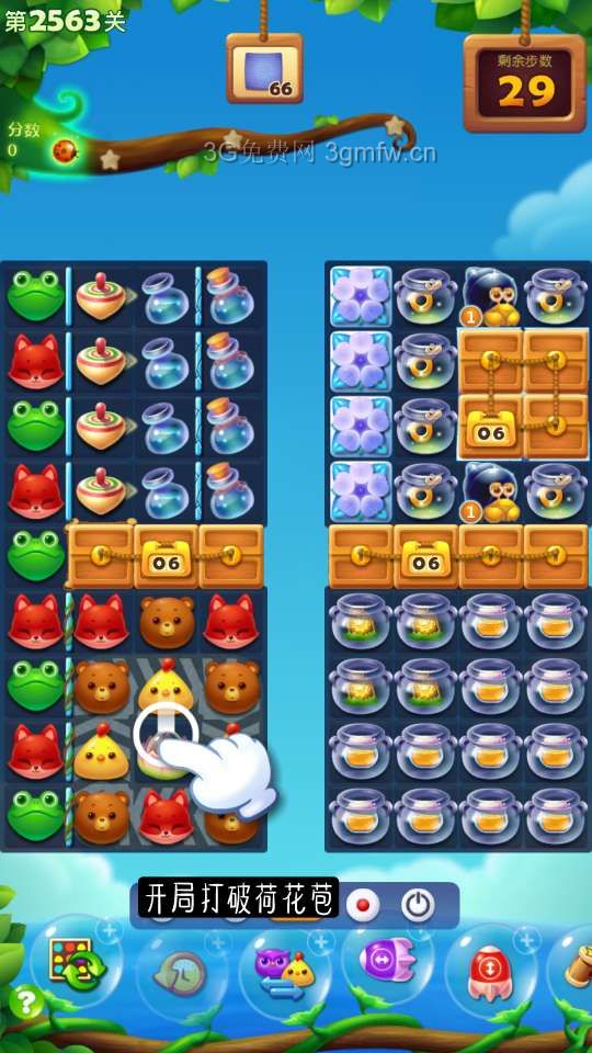 开心消消乐2563关三星攻略