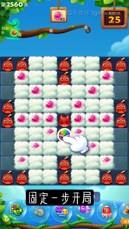 开心消消乐第2560关怎么打