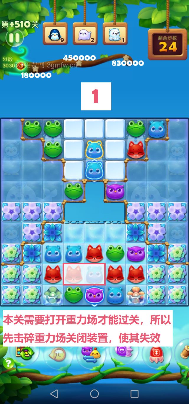 开心消消乐精英关510关怎么过