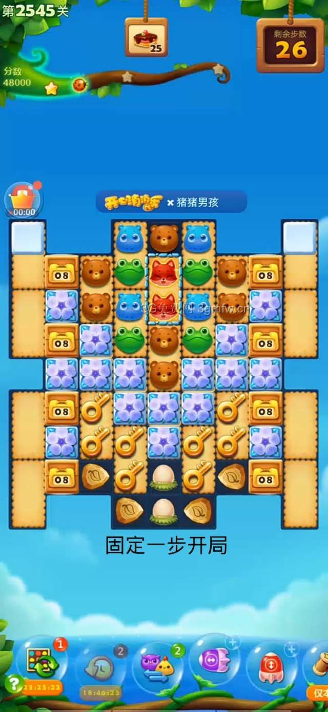 开心消消乐第2545关怎么过