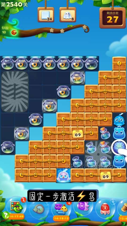 开心消消乐第2540关怎么打