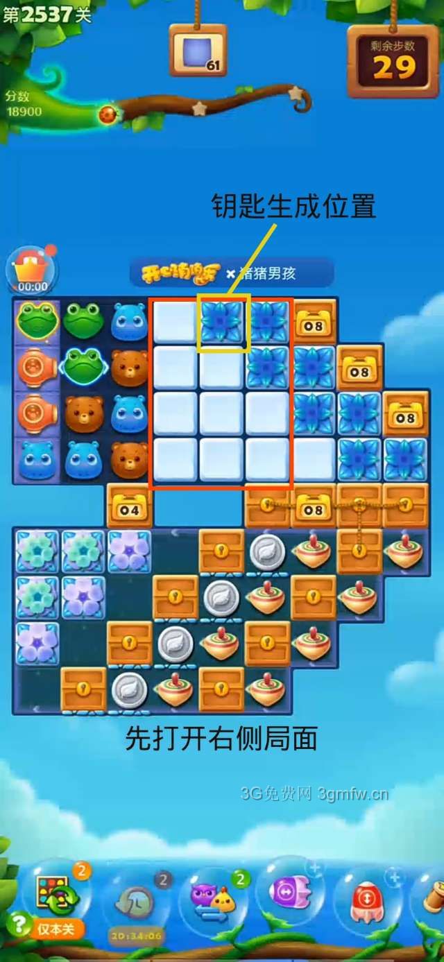 开心消消乐第2537关怎么过