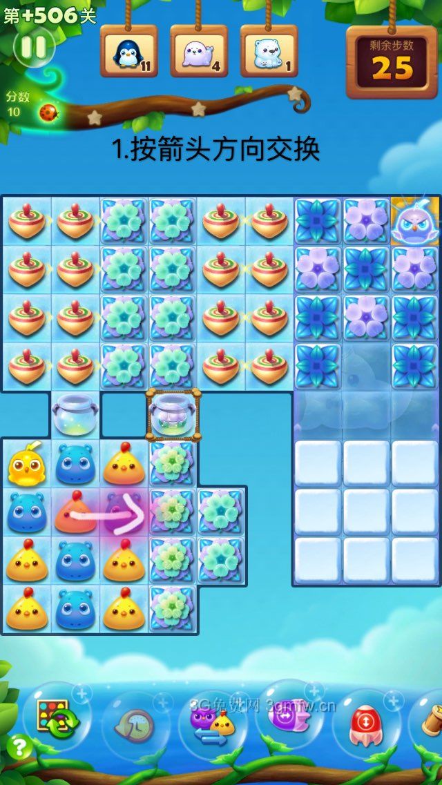 开心消消乐精英关506关怎么打