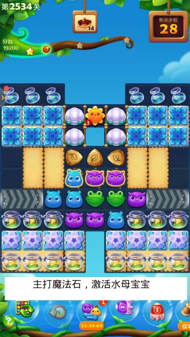 开心消消乐第2534关怎么过