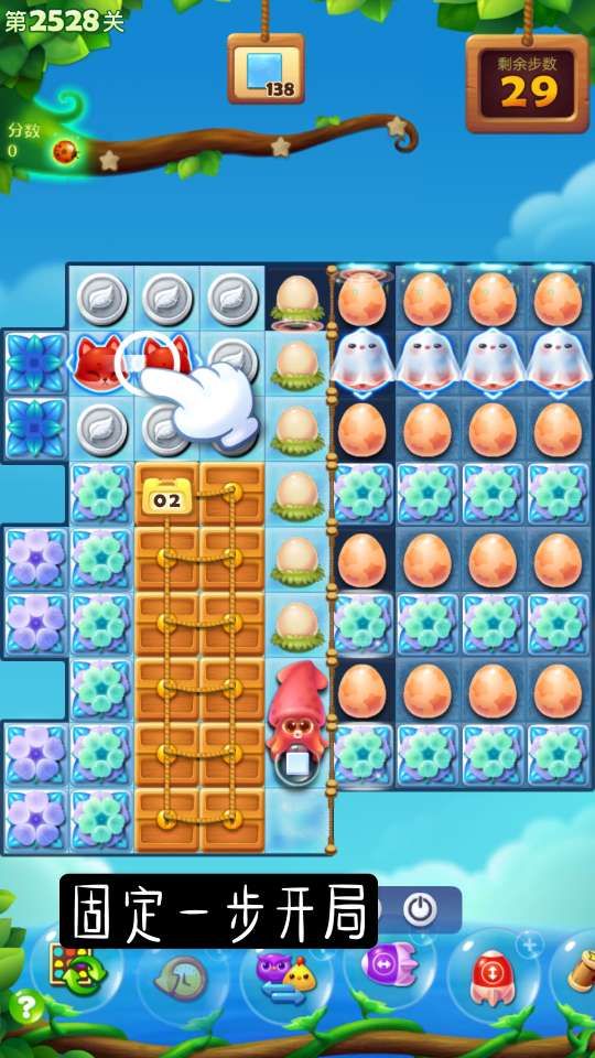 开心消消乐第2528关怎么打