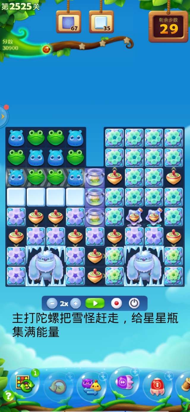 开心消消乐第2525关怎么过