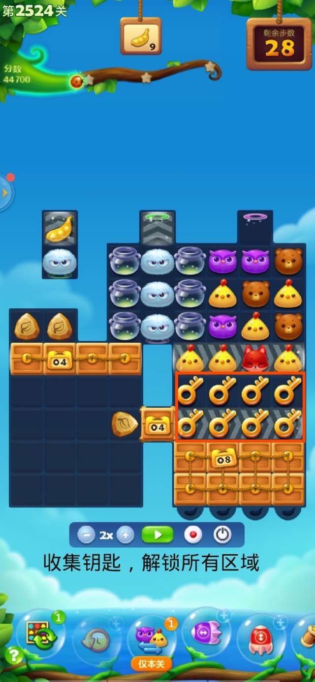 开心消消乐第2524关图文攻略