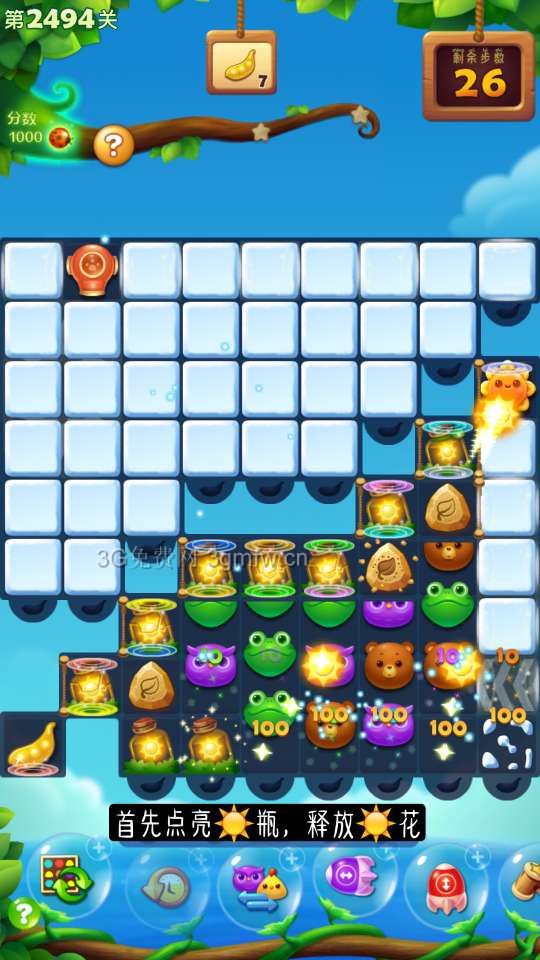 开心消消乐第2494关怎么打