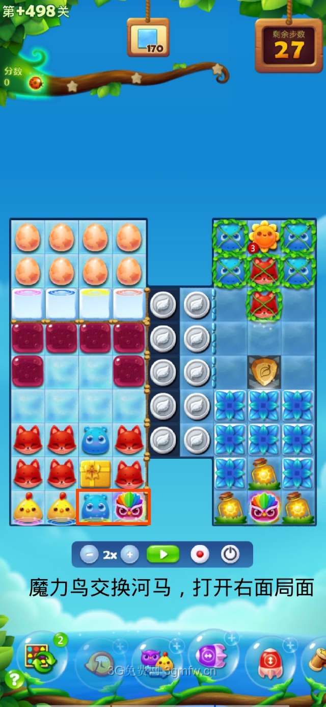 开心消消乐第+498关怎么过