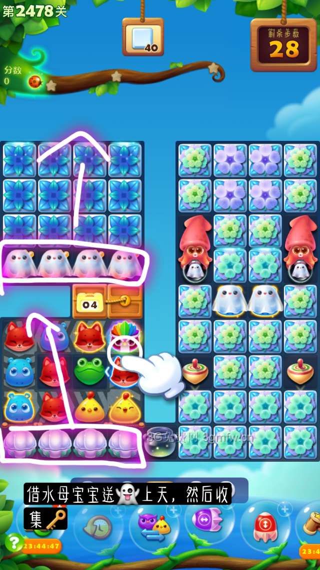 开心消消乐第2478关图文攻略
