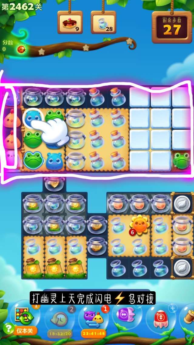 开心消消乐第2462关怎么过