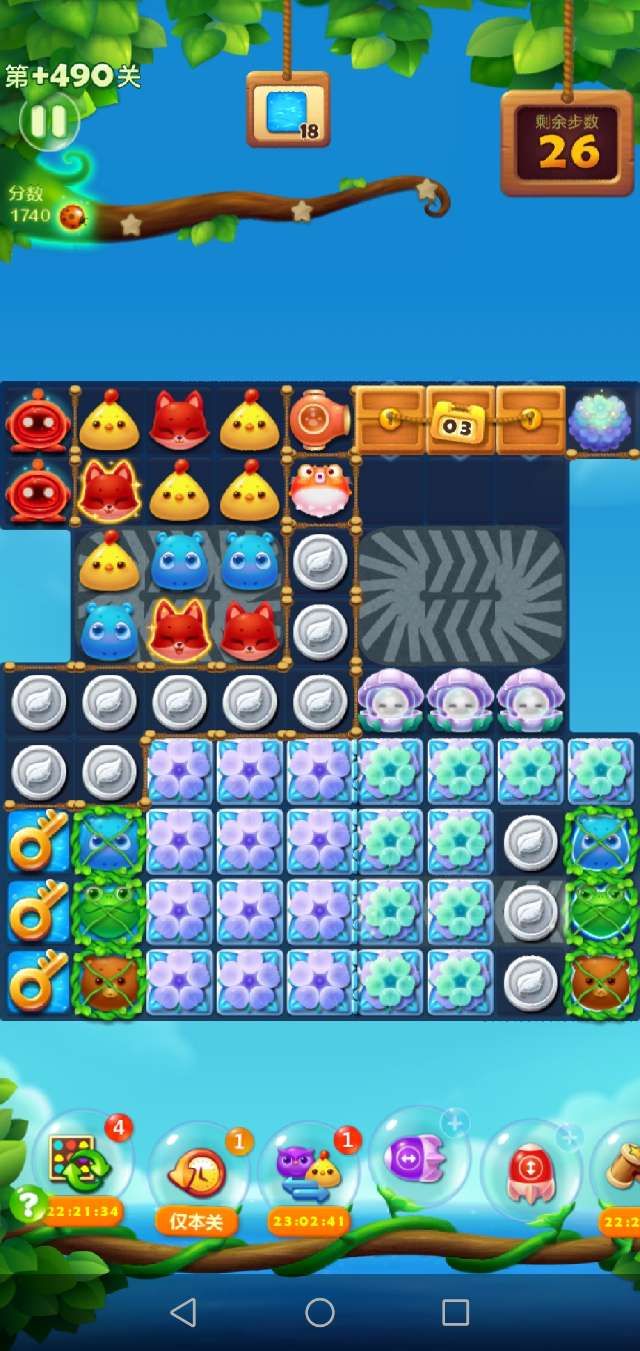 开心消消乐隐藏关490关怎么打