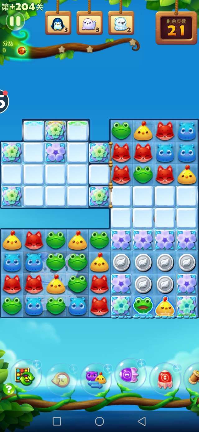 开心消消乐精英关204关怎么打