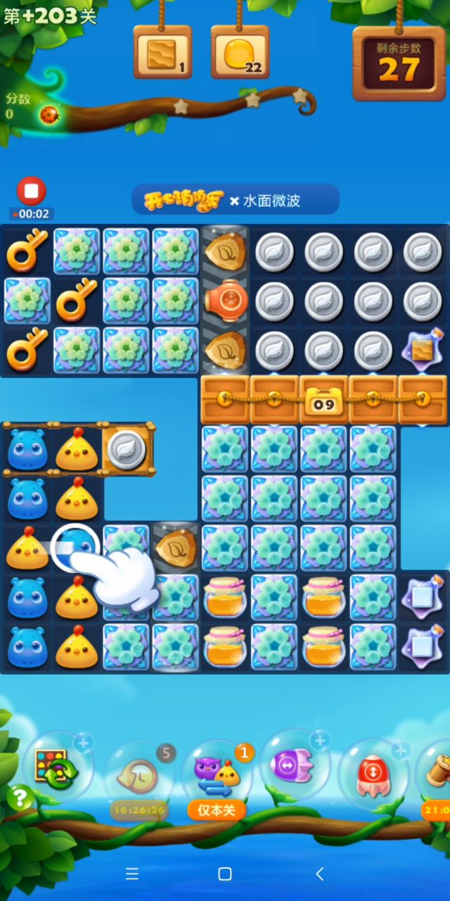 开心消消乐精英关203关怎么打