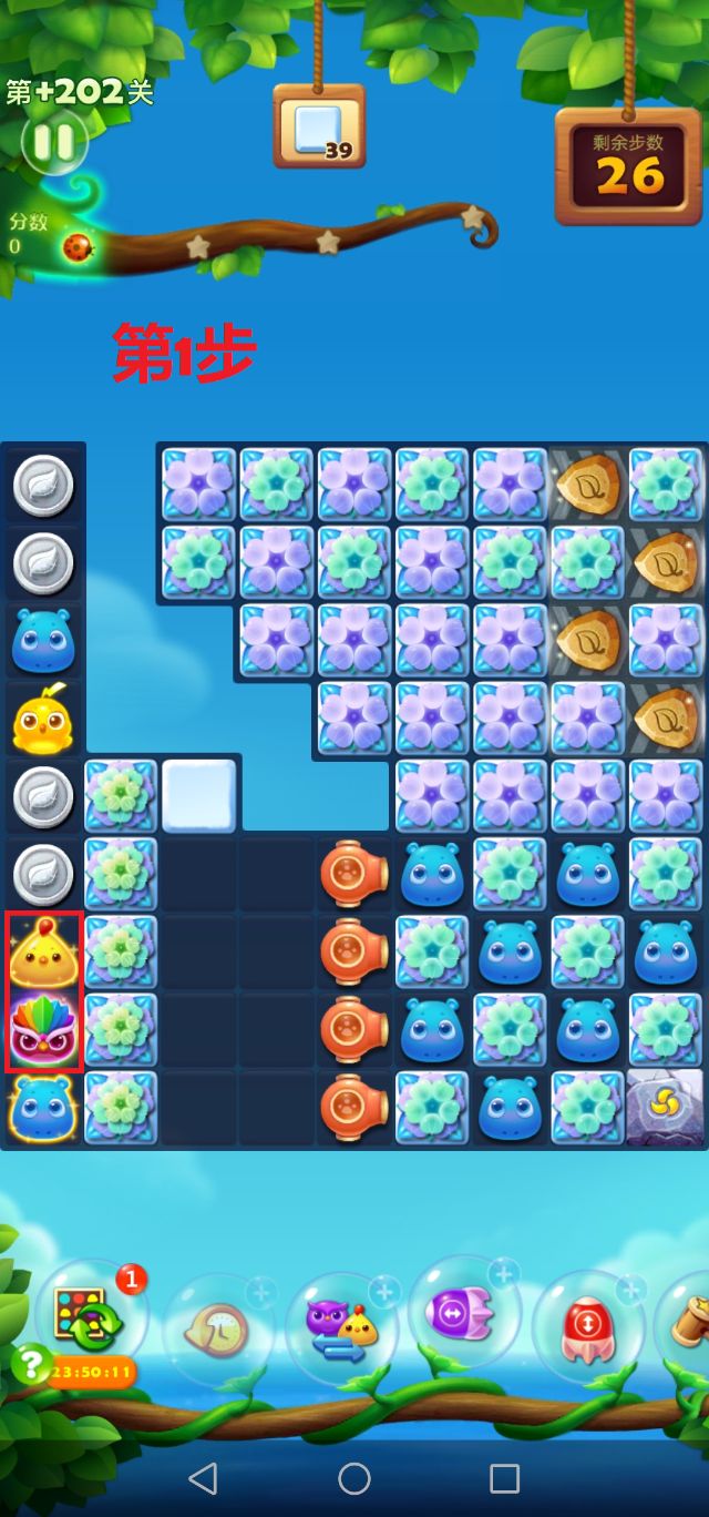 开心消消乐精英关202关怎么打