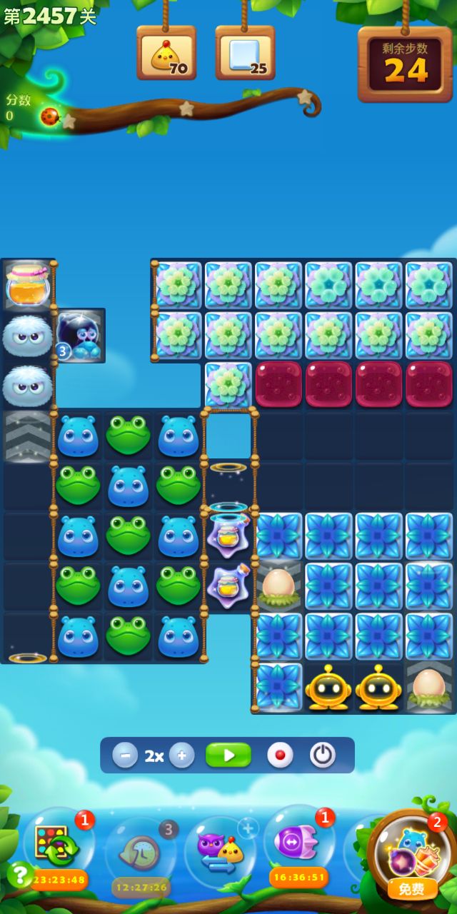 开心消消乐第2457关怎么过