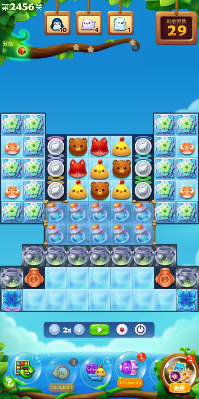 开心消消乐第2456关怎么打