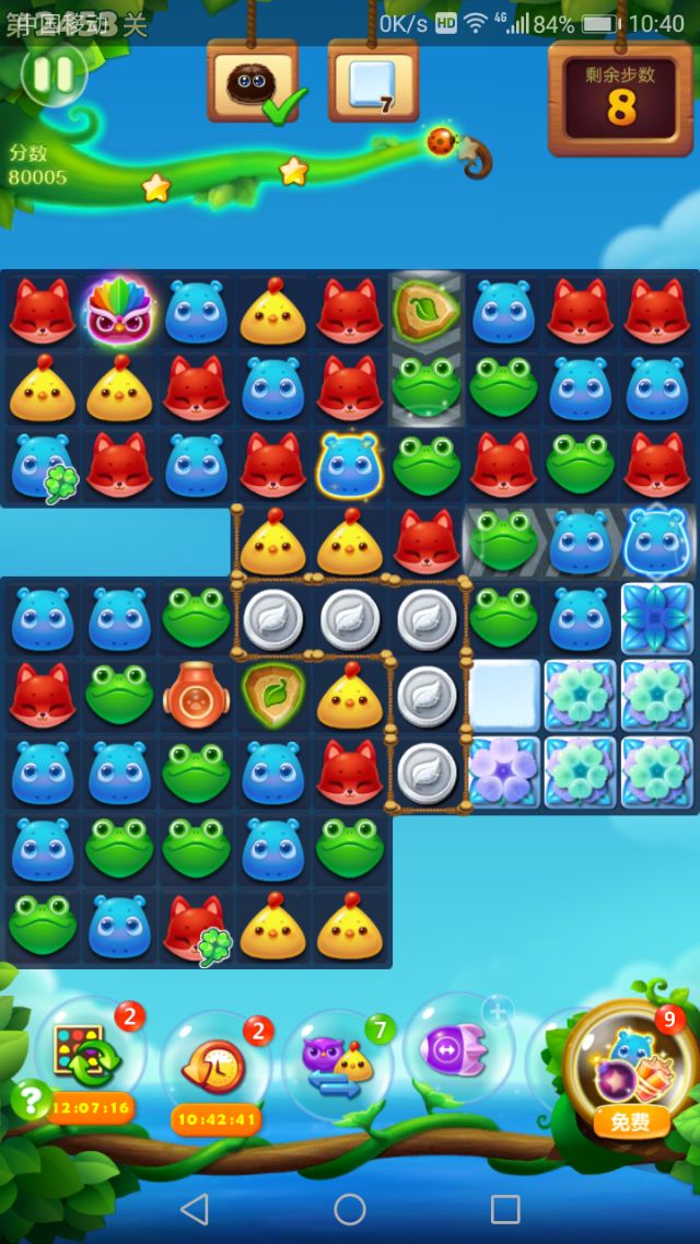 开心消消乐第2453关怎么打