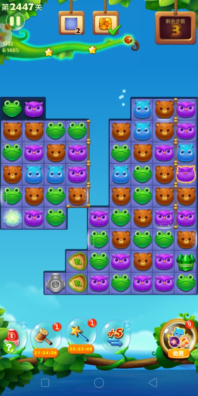 开心消消乐第2447关怎么打