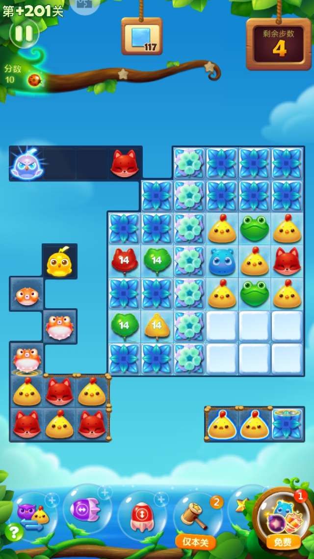 开心消消乐隐藏关201关怎么过