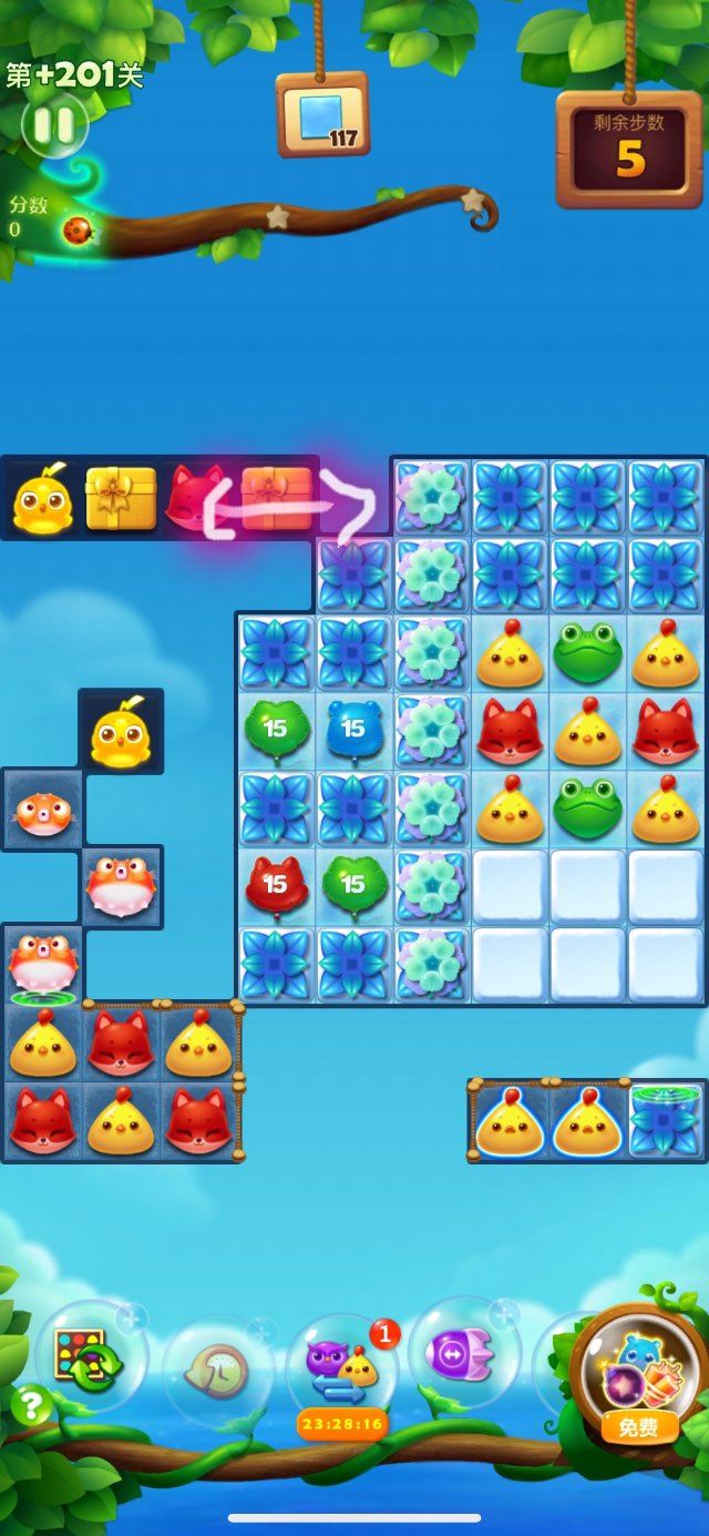 开心消消乐精英关201关怎么打