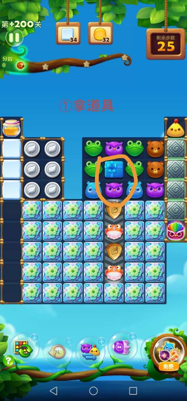 开心消消乐隐藏关200关怎么打