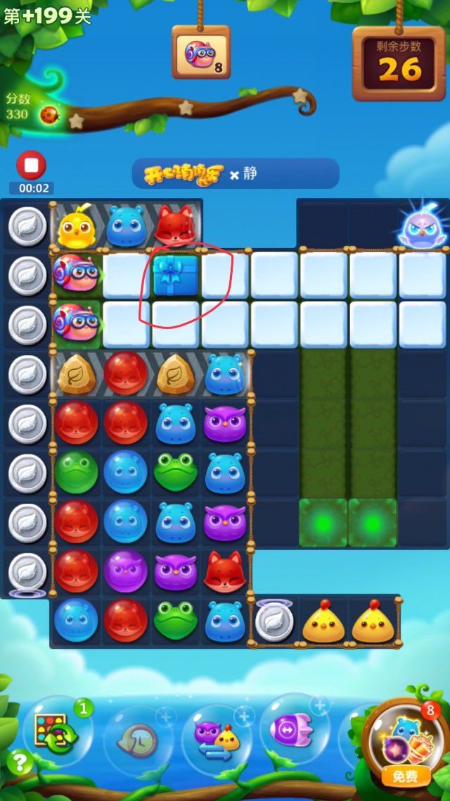 开心消消乐隐藏关199关攻略