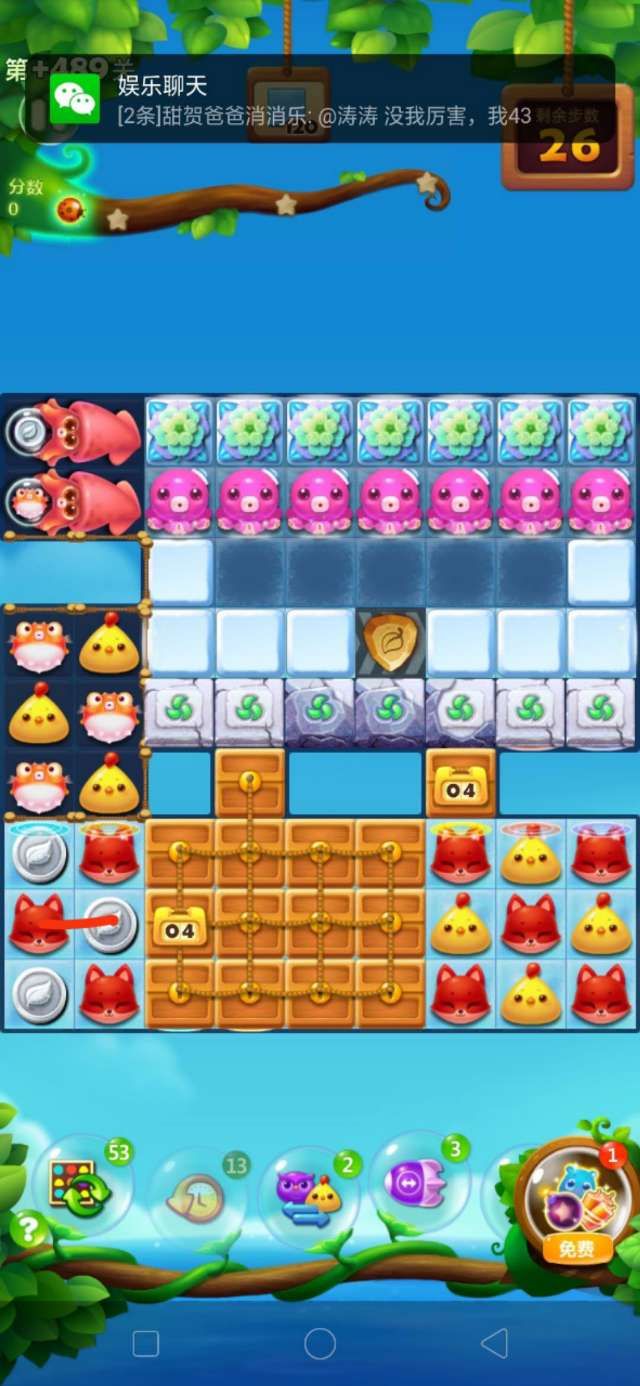 开心消消乐精英关489关怎么过