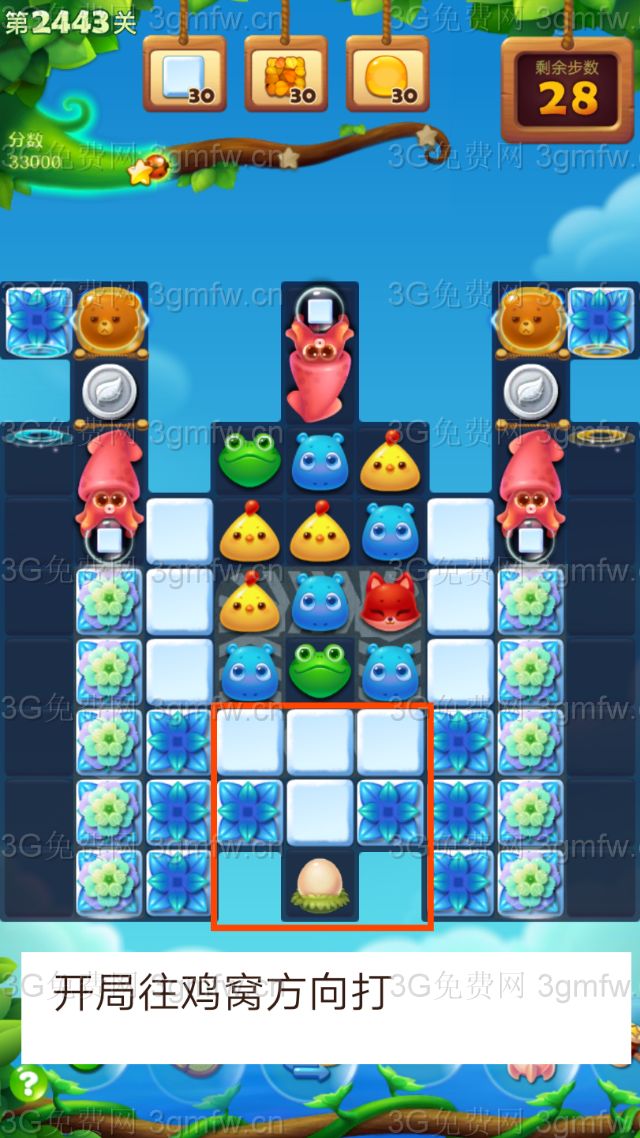 开心消消乐第2443关怎么打