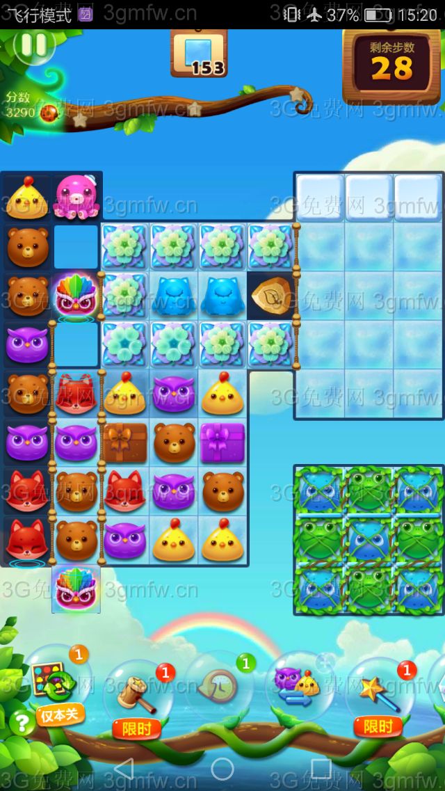 开心消消乐第+120关怎么打