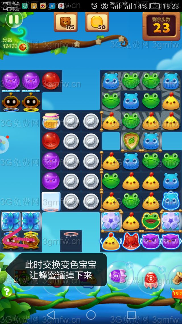 开心消消乐隐藏关133关怎么打