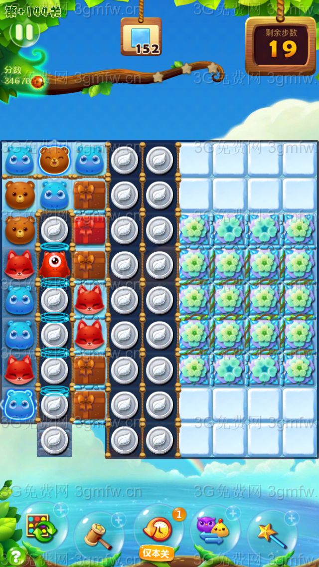 开心消消乐隐藏关141关怎么过