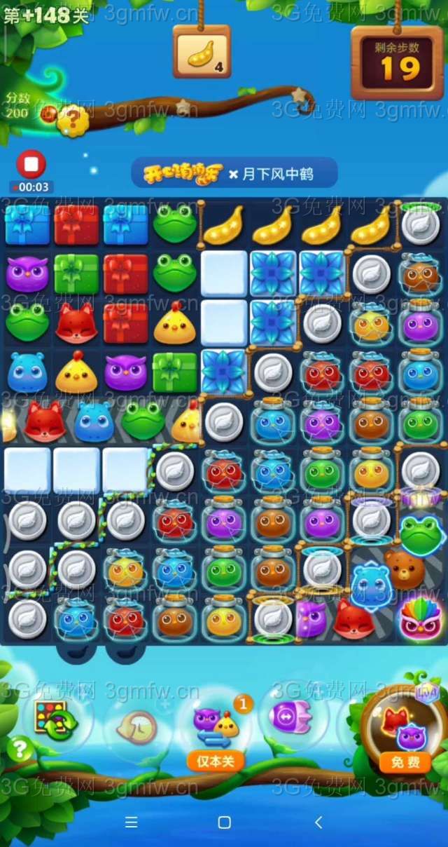 开心消消乐隐藏关148关攻略