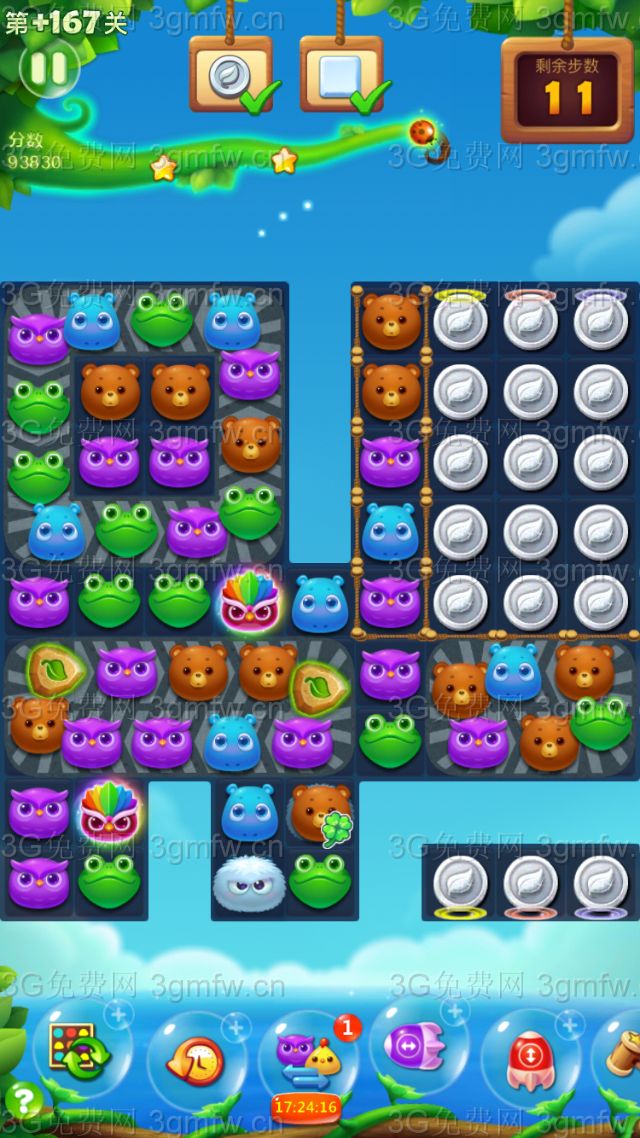 开心消消乐第+167关怎么过