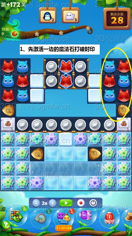 开心消消乐第+172关怎么打