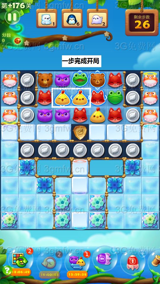 开心消消乐第+176关怎么过