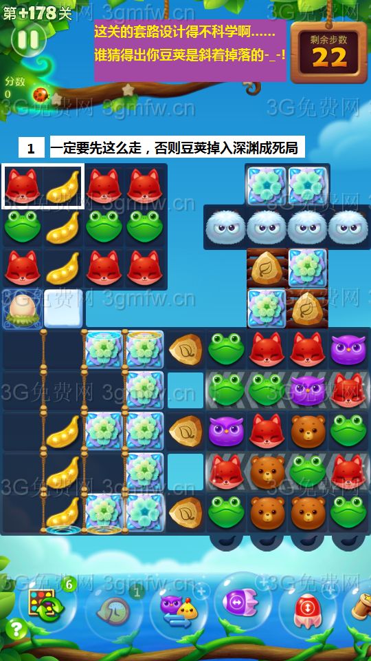 开心消消乐第+178关怎么打