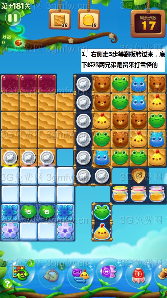 开心消消乐第+181关怎么打