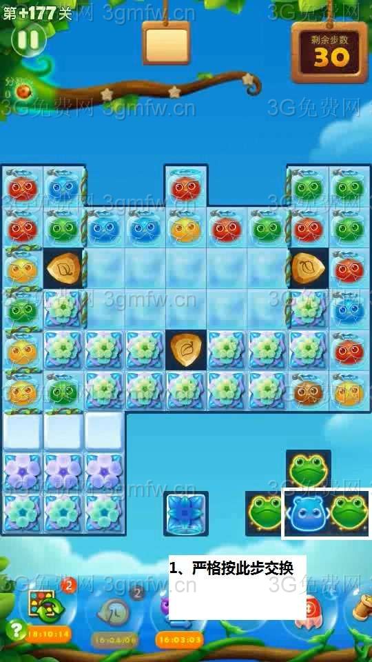 开心消消乐第+177关怎么过