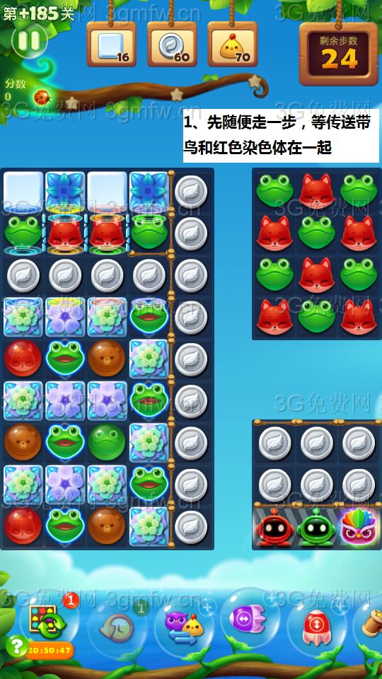 开心消消乐隐藏关185关怎么过
