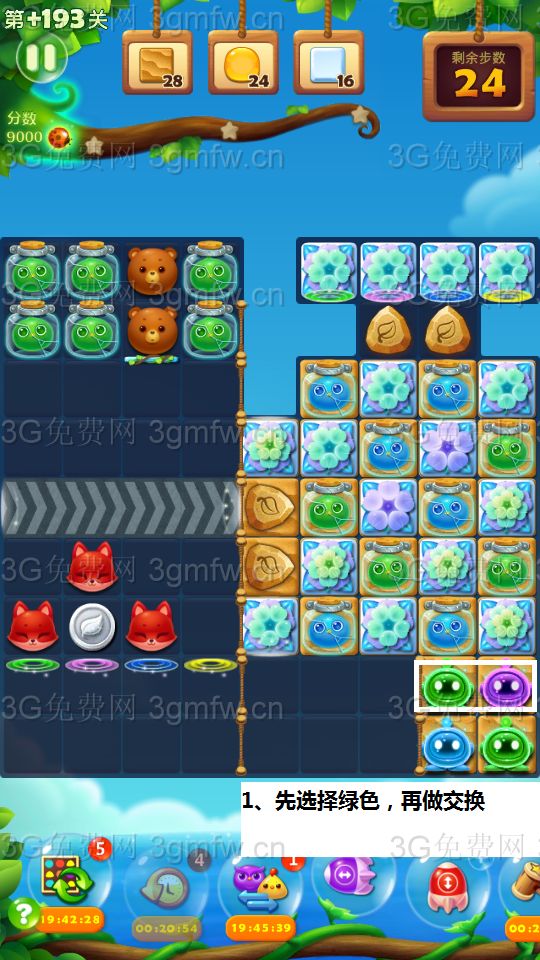 开心消消乐第+193关怎么打